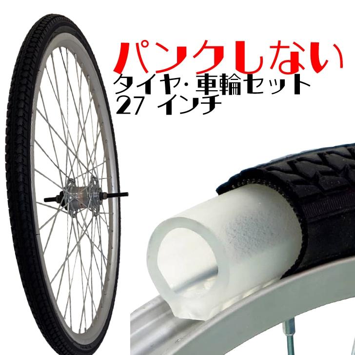27x1 3/8 puncture-proof aluminum rear wheel (W-wall) with internal 3-speed hub, T-TUBE+ and wear-resistant tires