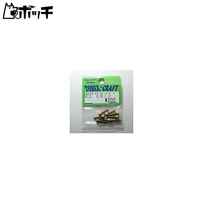 Color Cap Screw M2.6×10 10110 Toy