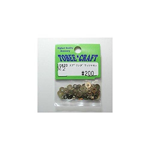 Spring Washer Set M2