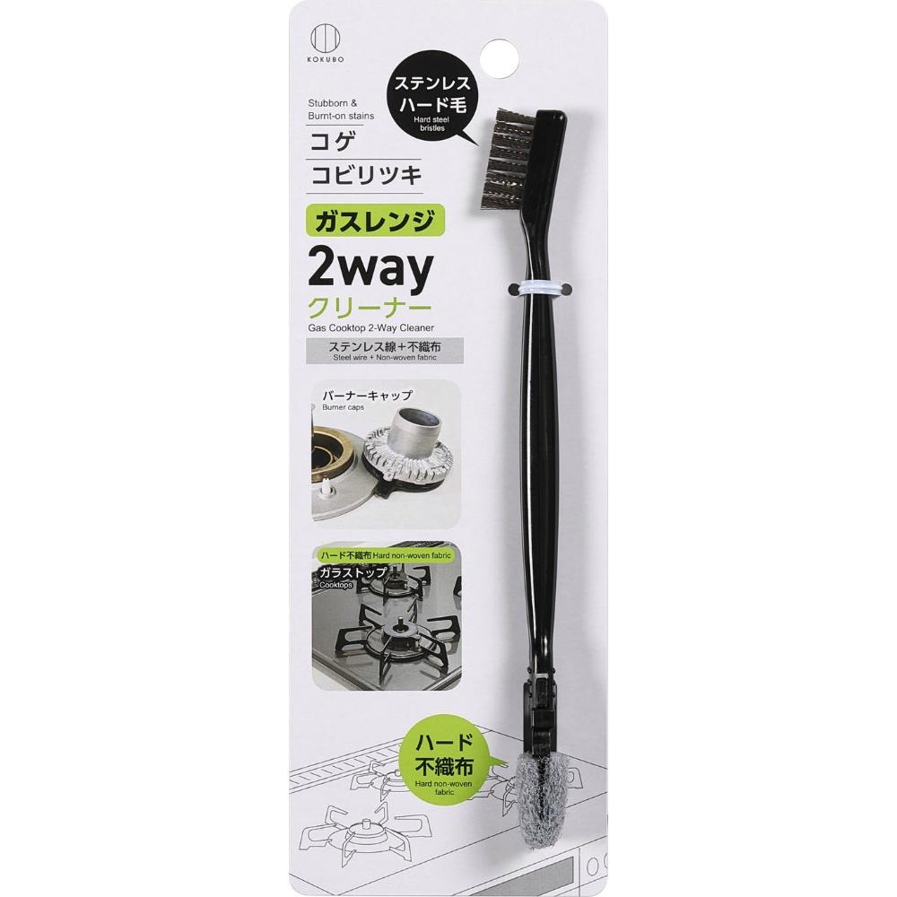 Kokubo Kogyosho Gas Range 2-Way Cleaner 3935