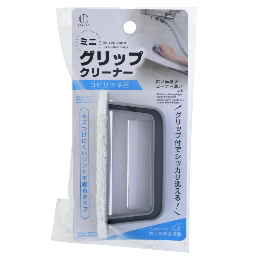 Mini Grip Cleaner for Stubborn Stains