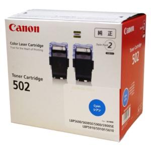 Canon Toner Cartridge 502 CRG-502CYN2P Cyan 9644A003 1 Box (2 Cartridges)