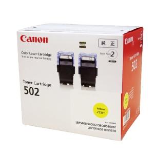 Canon Toner Cartridge 502 CRG-502YEL2P Yellow 9642A003 1 Box (2 Cartridges)