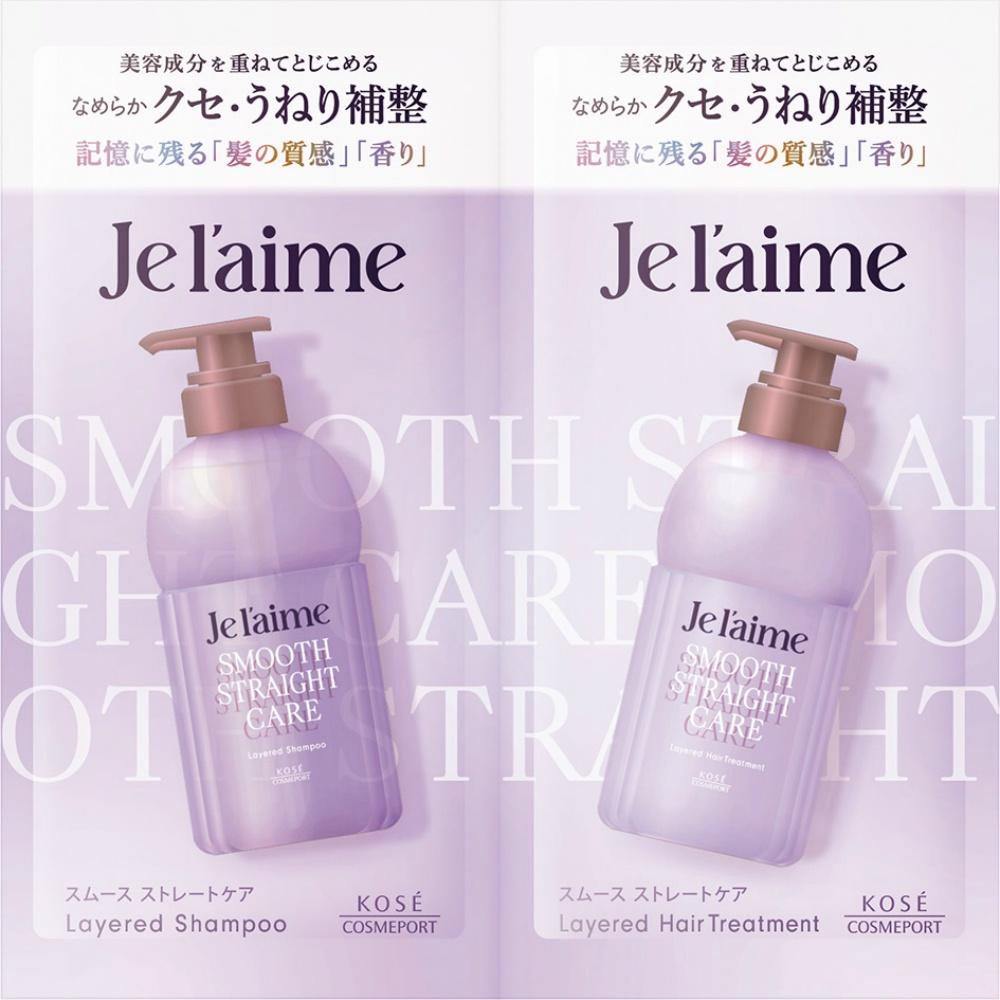 Julem Layered Shampoo & Hair Treatment Trial Set (Smooth Straight Care)