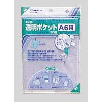 Collect Clear Pocket A6 CF-660