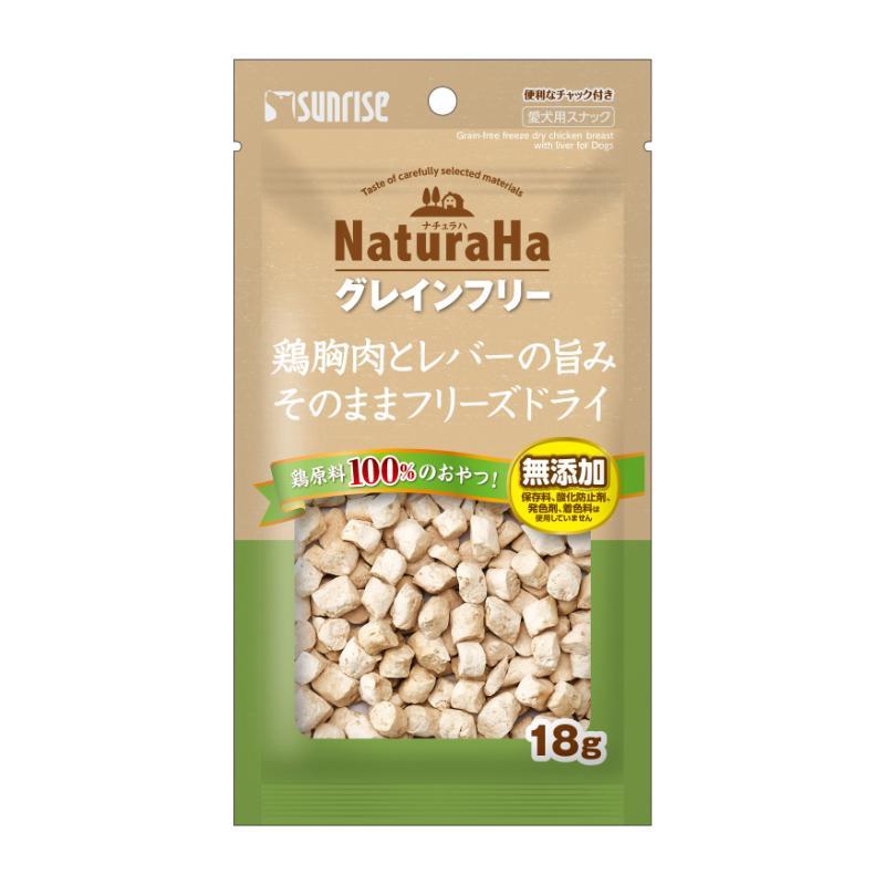 Naturaha Grain-Free Freeze-Dried Chicken Breast & Liver 18g