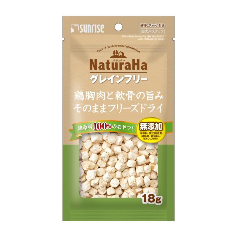 Naturaha Grain-Free Freeze-Dried Chicken Breast & Cartilage 18g