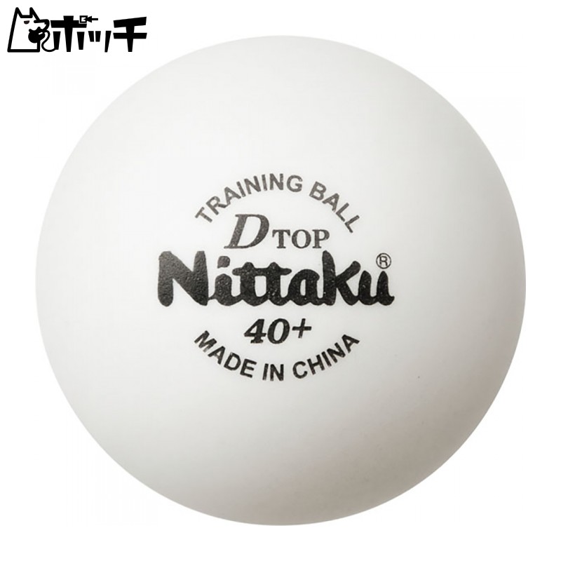 Nittaku Table Tennis Practice Balls D-Top Training Balls 50 Dozen (600 Balls) NB-1521