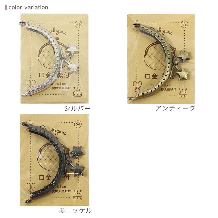 Star-shaped hole punch, approx. 8.5 × 4.5 cm