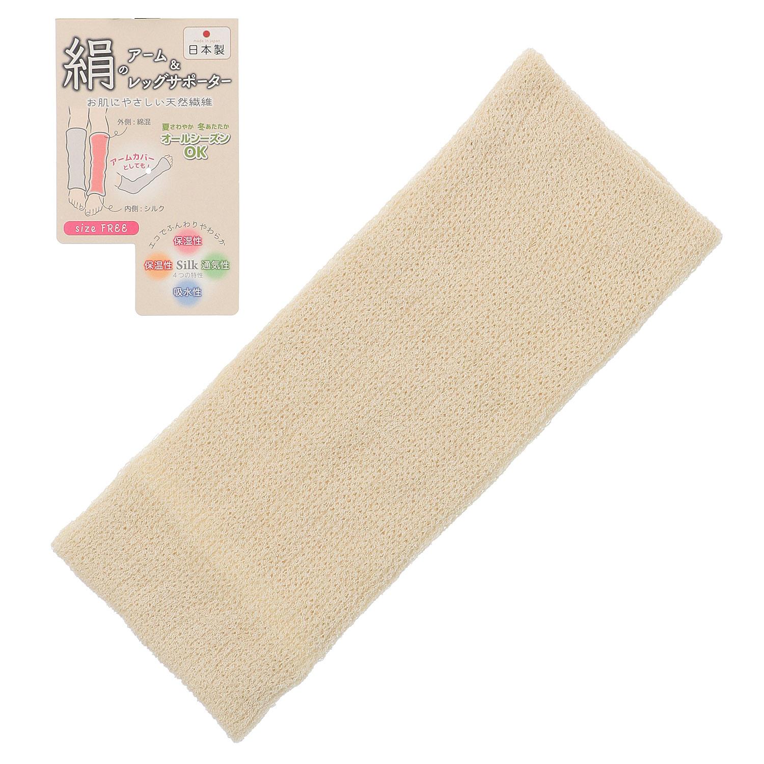 Silk Arm & Leg Supporters, 24cm Length