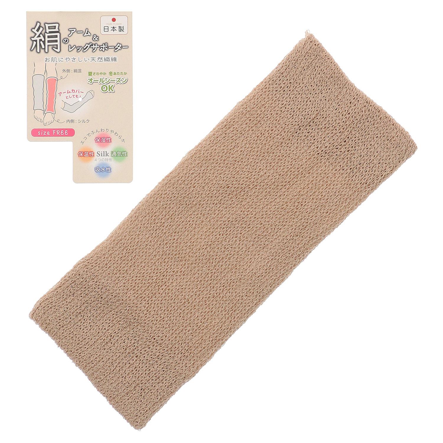 Silk Arm & Leg Supporters, 24cm Length
