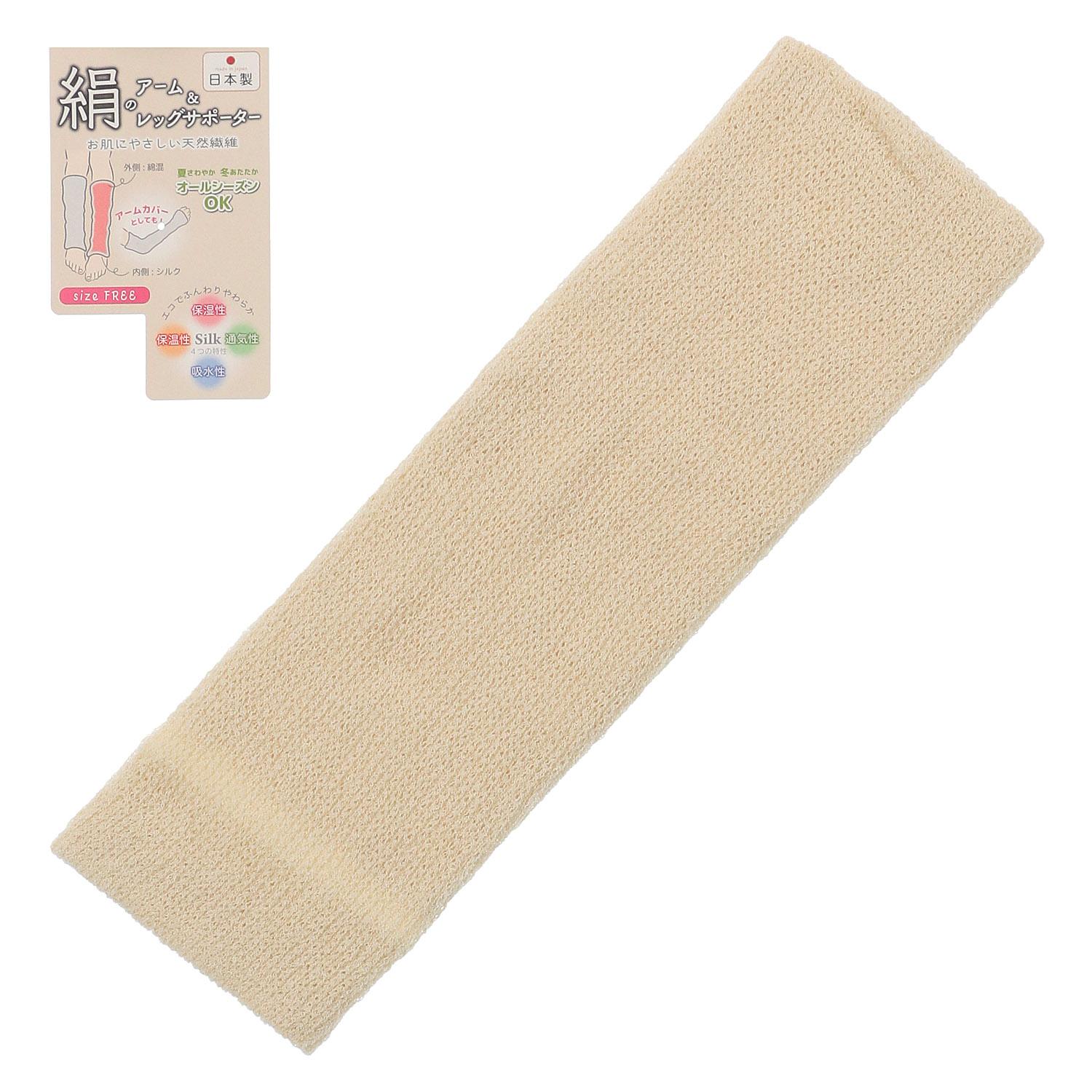 Silk Arm & Leg Supporters, 34cm Length