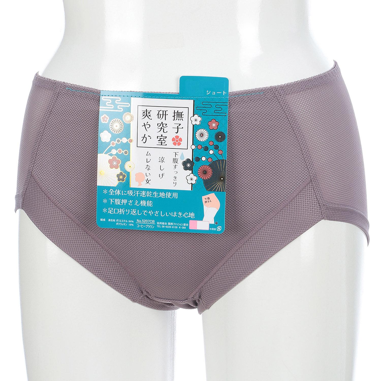 Nadeshiko Refreshing Shorts - Coffee Brown - L