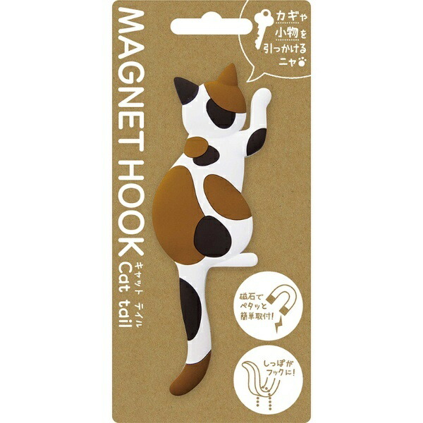 Toyo Case Magnetic Hook Cat Tail Calico MH-CAT-07