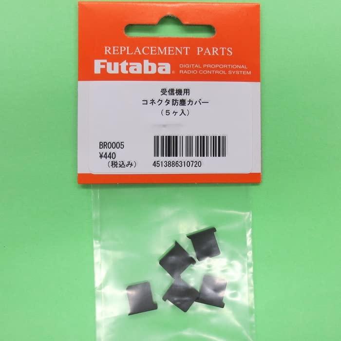RX Connector Cover (GY501 Blind Plug B) Dust Cover