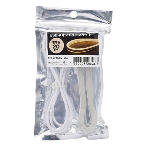 Japan Trust Technology USB Neon Tube Light 20cm Flexible Neon-Style LED Light Warm White NEONLT02M-WA