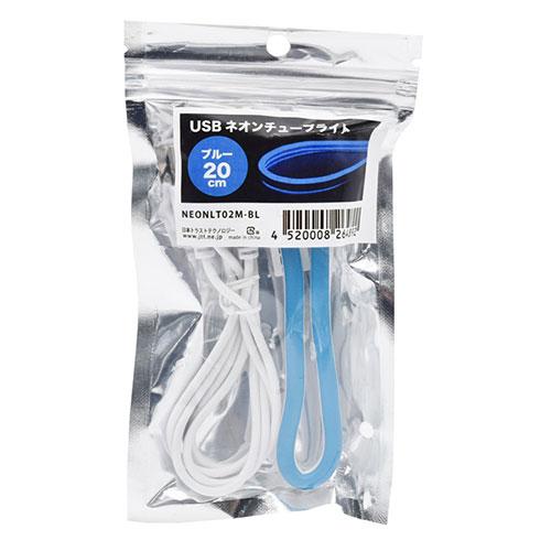 Japan Trust Technology USB Neon Tube Light 20cm Flexible Neon-Style LED Light Blue NEONLT02M-BL
