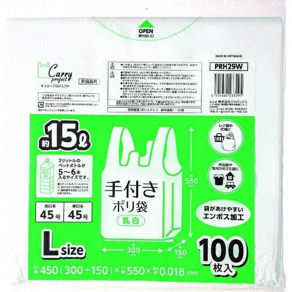 Japax Handle Poly Bag, Opaque White, Approx. 15L Height 55cm × Width 30cm + Gusset 15cm × Thickness 0.018mm Easy to Open, Embossed Finish, Increased Quantity Type 100 Sheets, Garbage Bag PRH29W