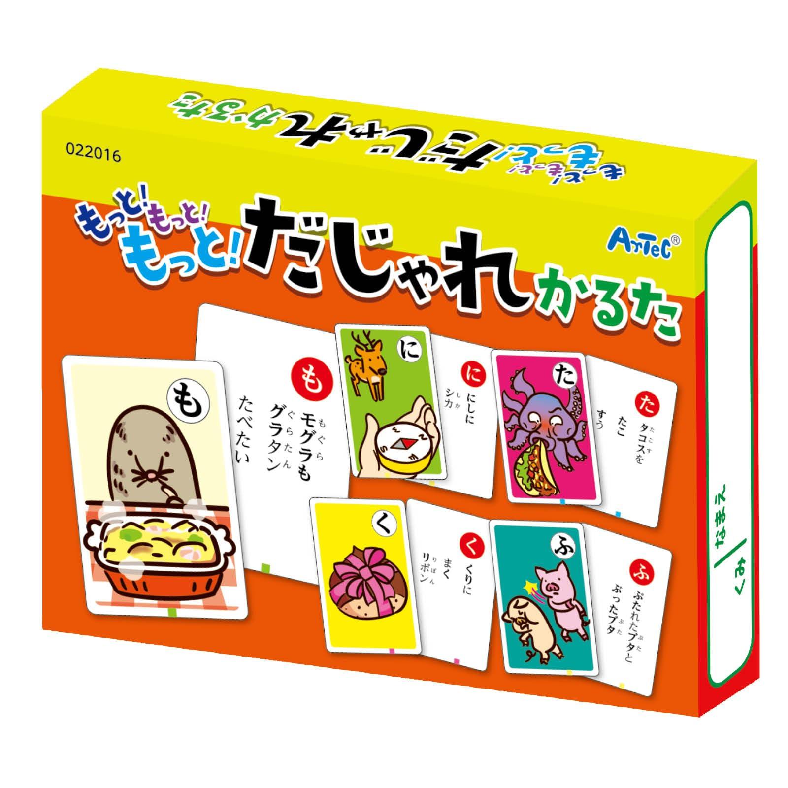 More! More! More! Pun Karuta