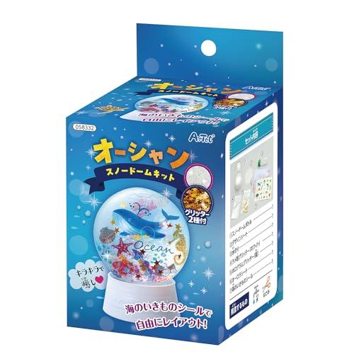 Artec Ocean Snow Globe Kit 58332 Crafts Hobby Craft Art Toys Toys Miscellaneous Goods Fancy Goods Events Workshops