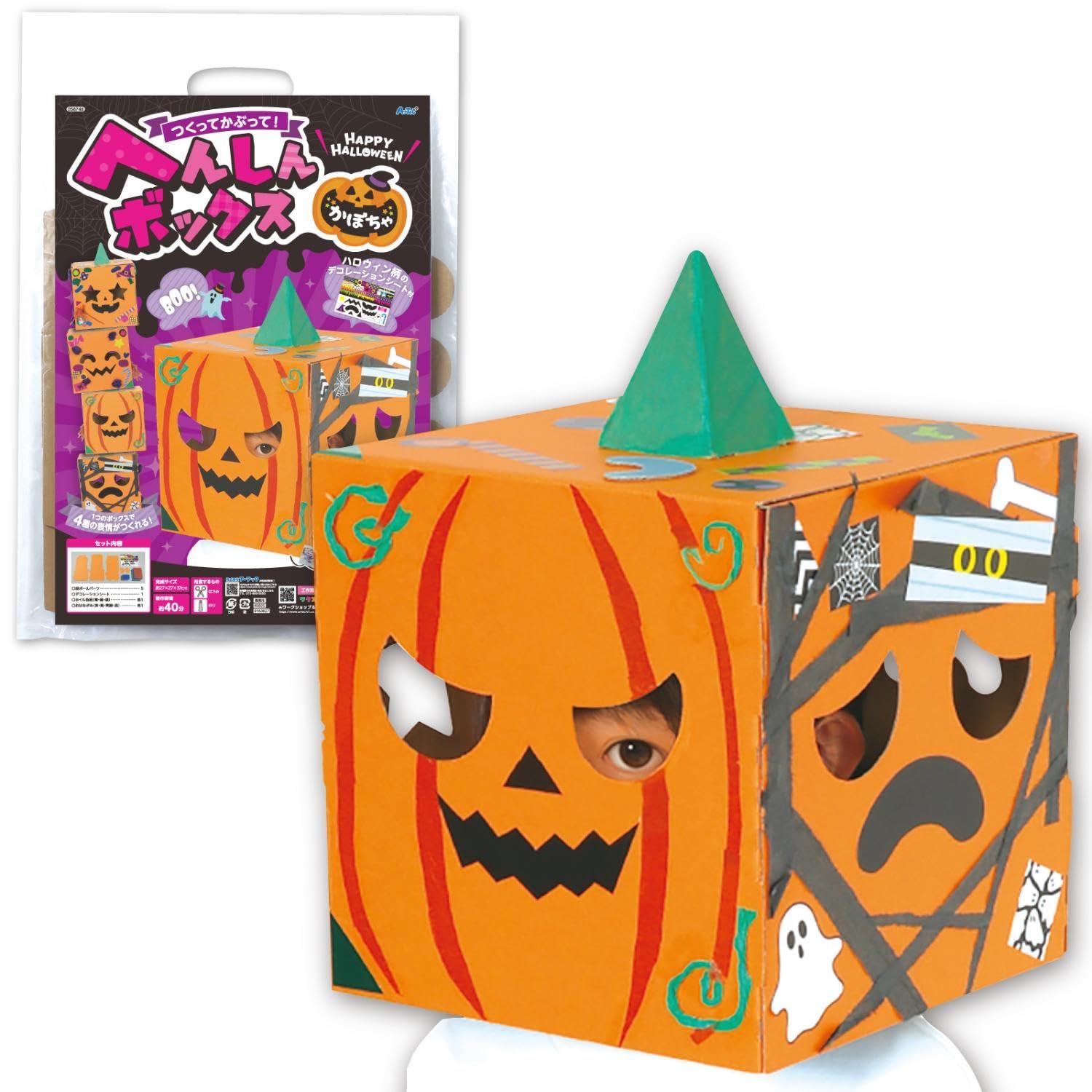 Transformation Box: Pumpkin