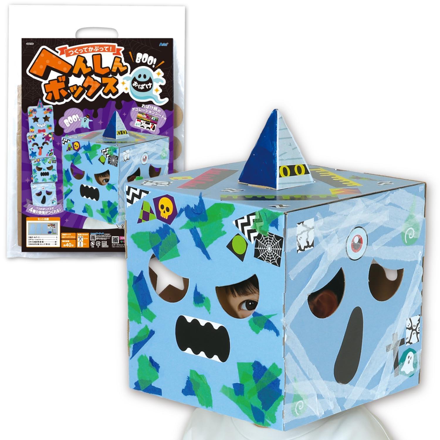 Transformation Box: Ghost