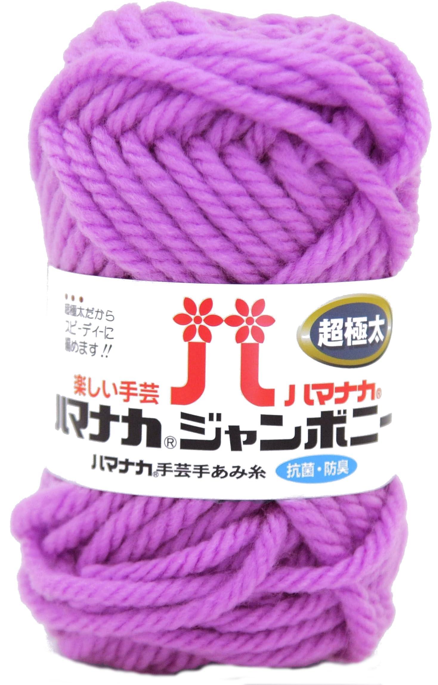Hamana Jumbo Nylon
