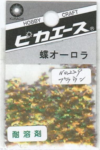 Pika Ace Butterfly Aurora No. 229 Brown 0.5g