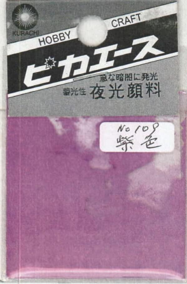 Pika-Ace Luminous Pigment No. 109 Purple 3g