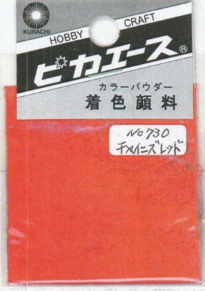 Pika-Ace Coloring Pigment #730 Chinese Red