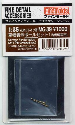 FineMold 1/35 Military Accessories German Military Vehicle Width Marker Pole Set 1 for Armored Vehicles Plastic Model Parts MG39
