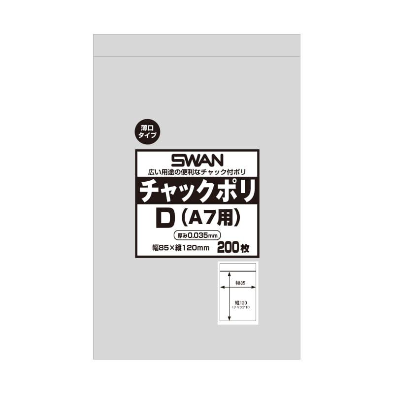 SWAN Zipper-Sealed Poly Bag Zipper Poly 035 D (for A7) 200 sheets/bag