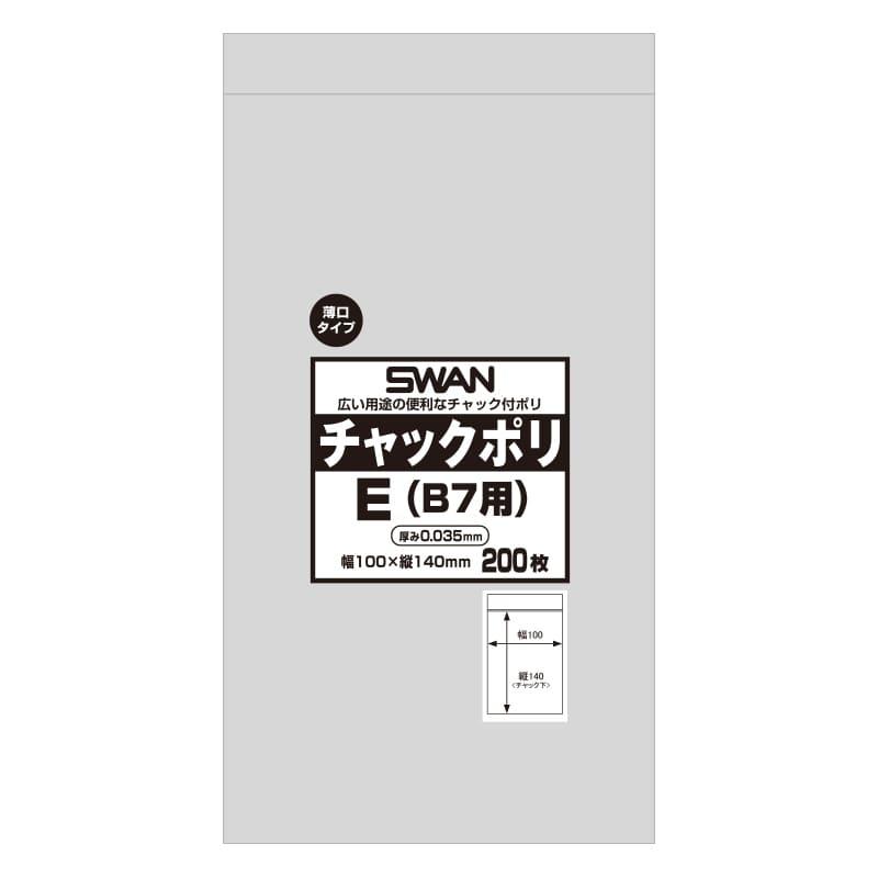 SWAN Zipper-Sealed Poly Bag Zipper Poly 035 E (for B7) 200 sheets/bag