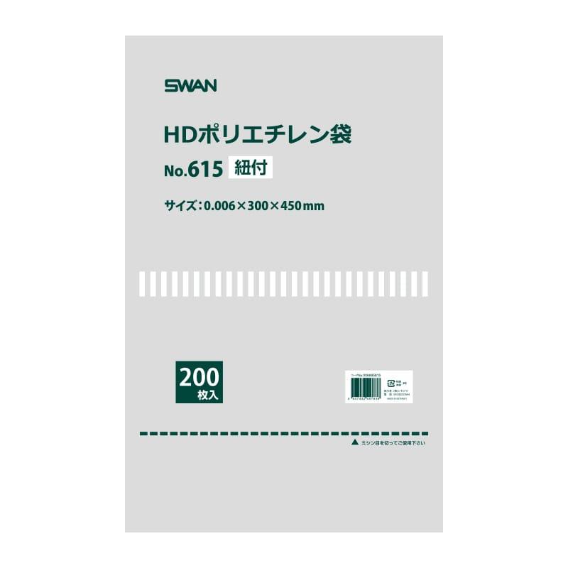 SWAN HD Standard Polyethylene Bags SWAN Polyethylene Bags No.615 With String Closure 200 Sheets/Bag