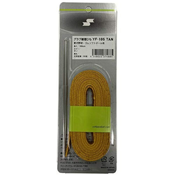 YF105TAN 180cm SSK Repair Cord for Softball Gloves Glove Accessory YF105TAN SSK