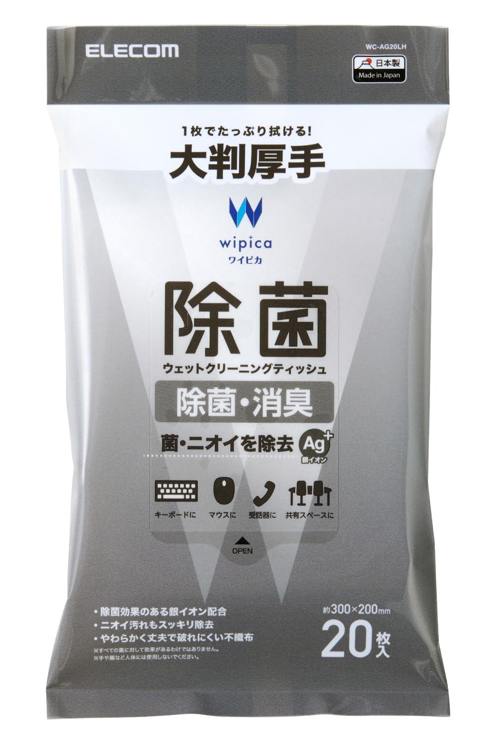 ELECOM Antibacterial Wet Cleaning Wipes, Large Size, Thick, 20 Sheets WC-AG20LH