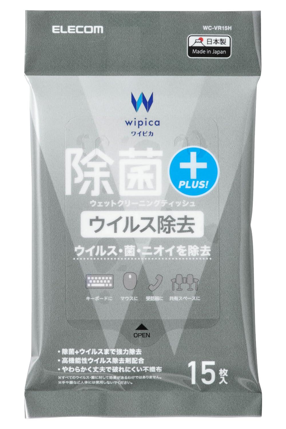 ELECOM Antibacterial Virus Removal Wet Cleaning Wipes Handy 15 Sheets WC-VR15H