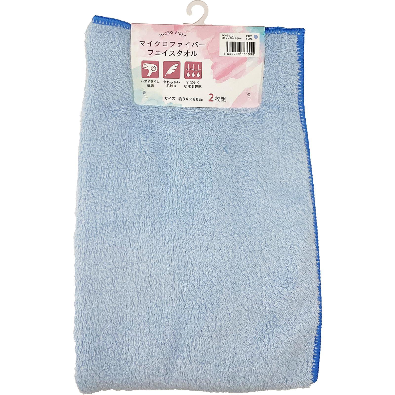 Hayashi Microfiber Face Towel Sherry Color Blue FO490701 1 Pack (2 pieces)