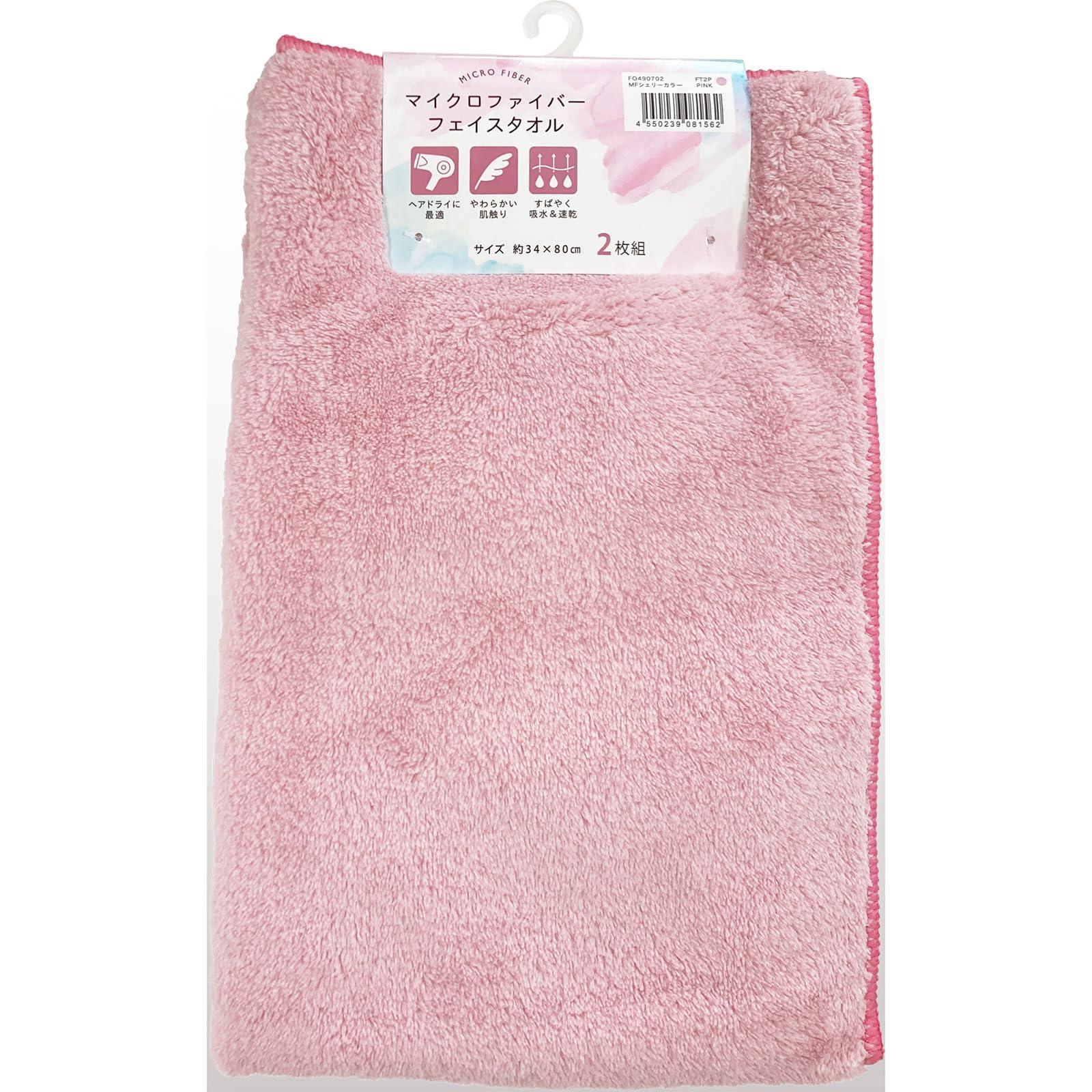 Hayashi Microfiber Face Towel Sherry Color Pink FO490702 1 Pack (2 pieces)
