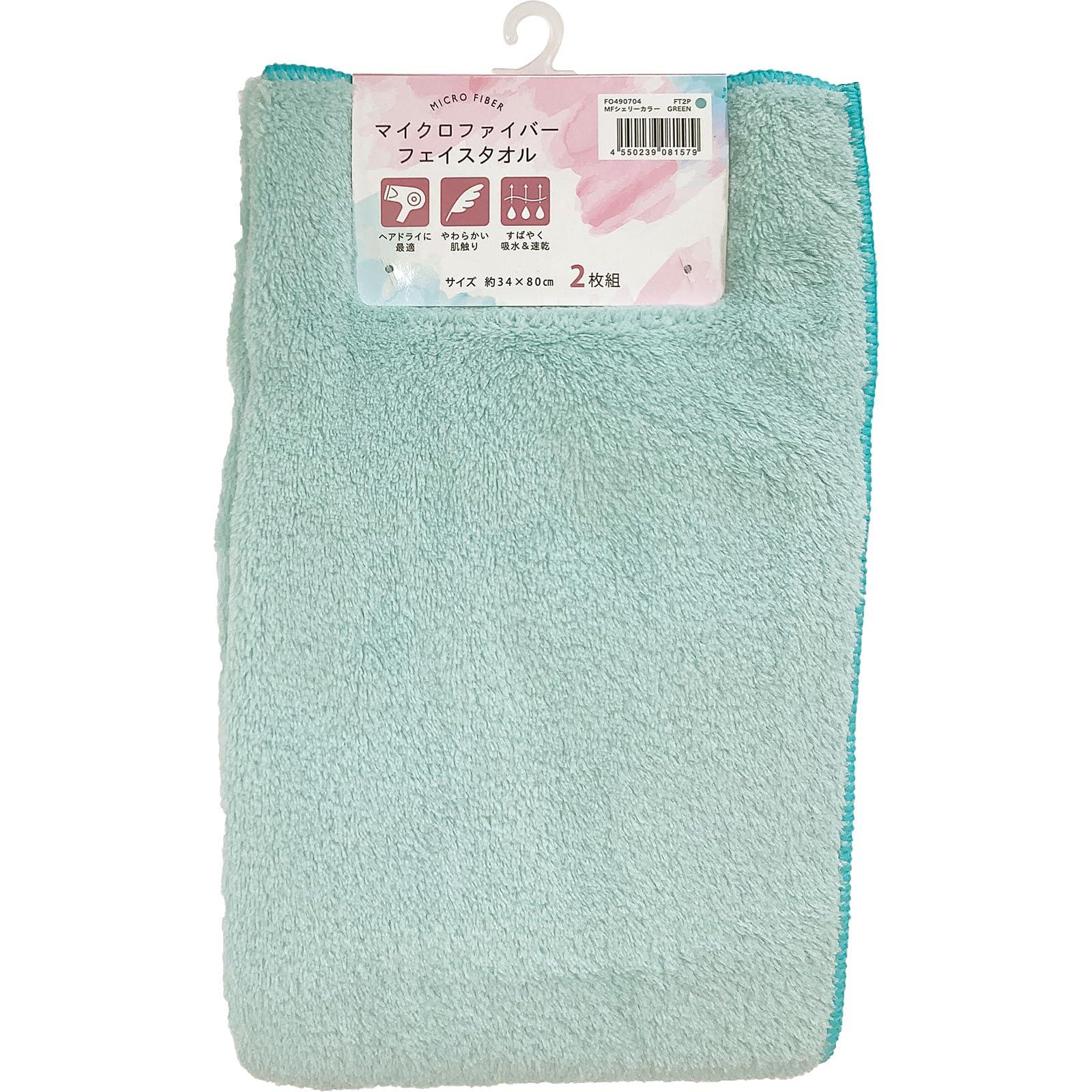 Hayashi Microfiber Face Towel Sherry Color Green FO490704 1 pack (2 towels)