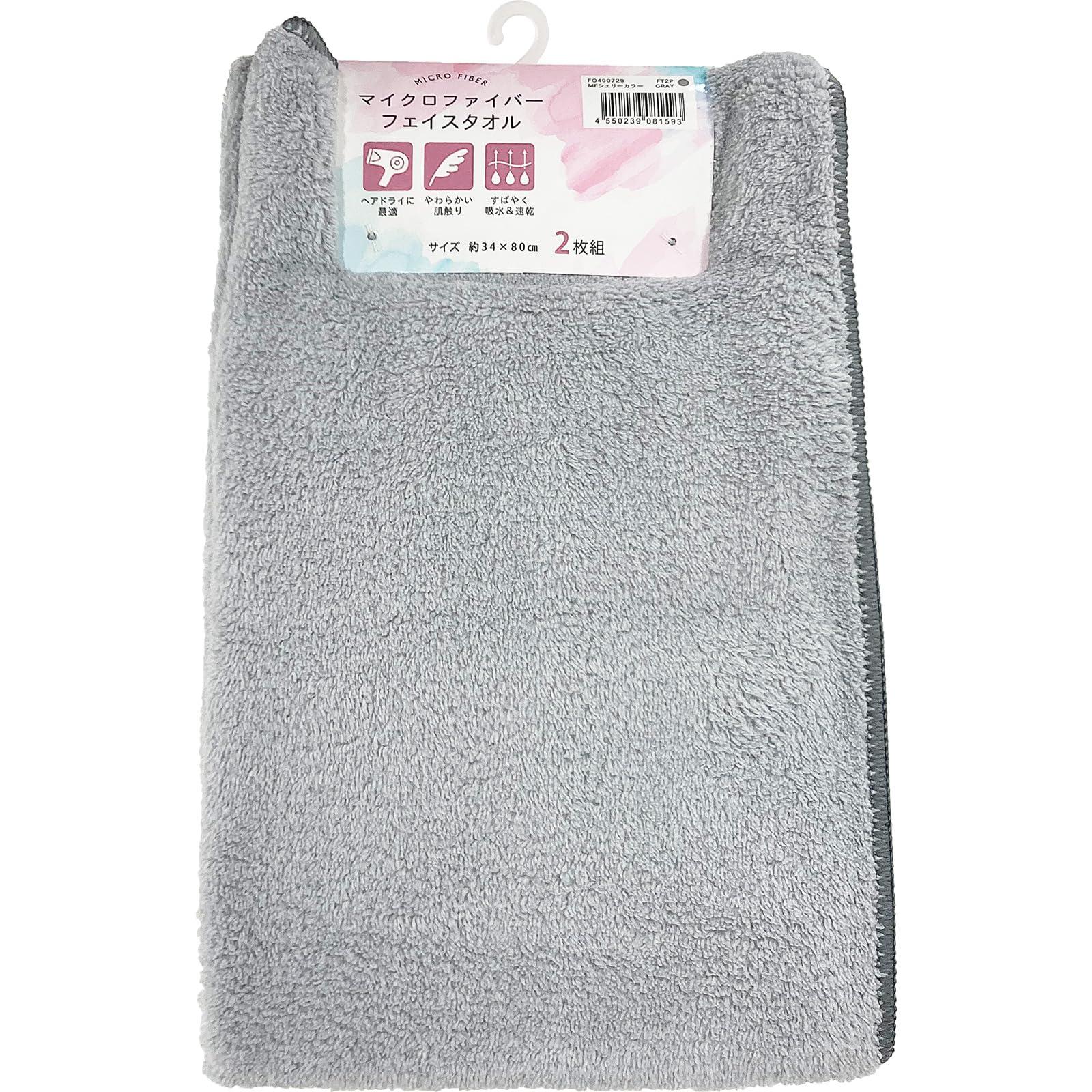 Hayashi Microfiber Face Towel Sherry Color Gray FO490729 1 Pack (2 pieces)