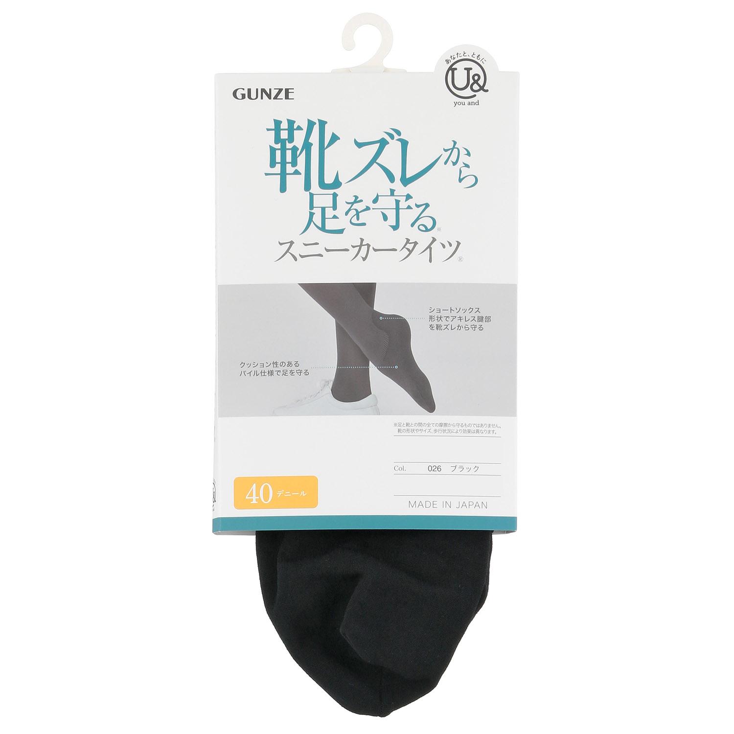 Sneaker Tights to Protect Your Feet from Blisters
