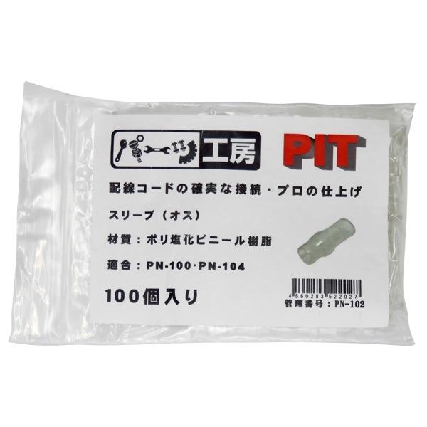 Parts Workshop Sleeve for Giboshi Terminals, Male, 100-Piece Pack Polyvinyl Chloride Resin For PN-100/PN-104 PN-102