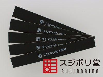 Sanding block with sandpaper attached Flat sanding block 800 grit