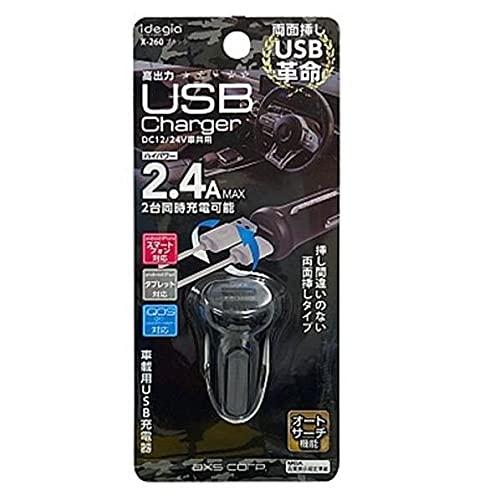 idegia 2.4A Dual-Sided USB Charger Choose from 4 Military Colors Charge 2 Devices Simultaneously USB 2-Port A/A High-Output 2.4A for Tablets Dual-Sided Plug Prevents Reverse Insertion DC 12/24V Car Compatible Auto-Search Function Included (Black)