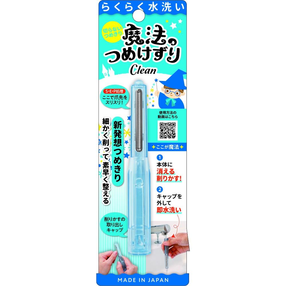 Magic Nail Clipper Clean Blue