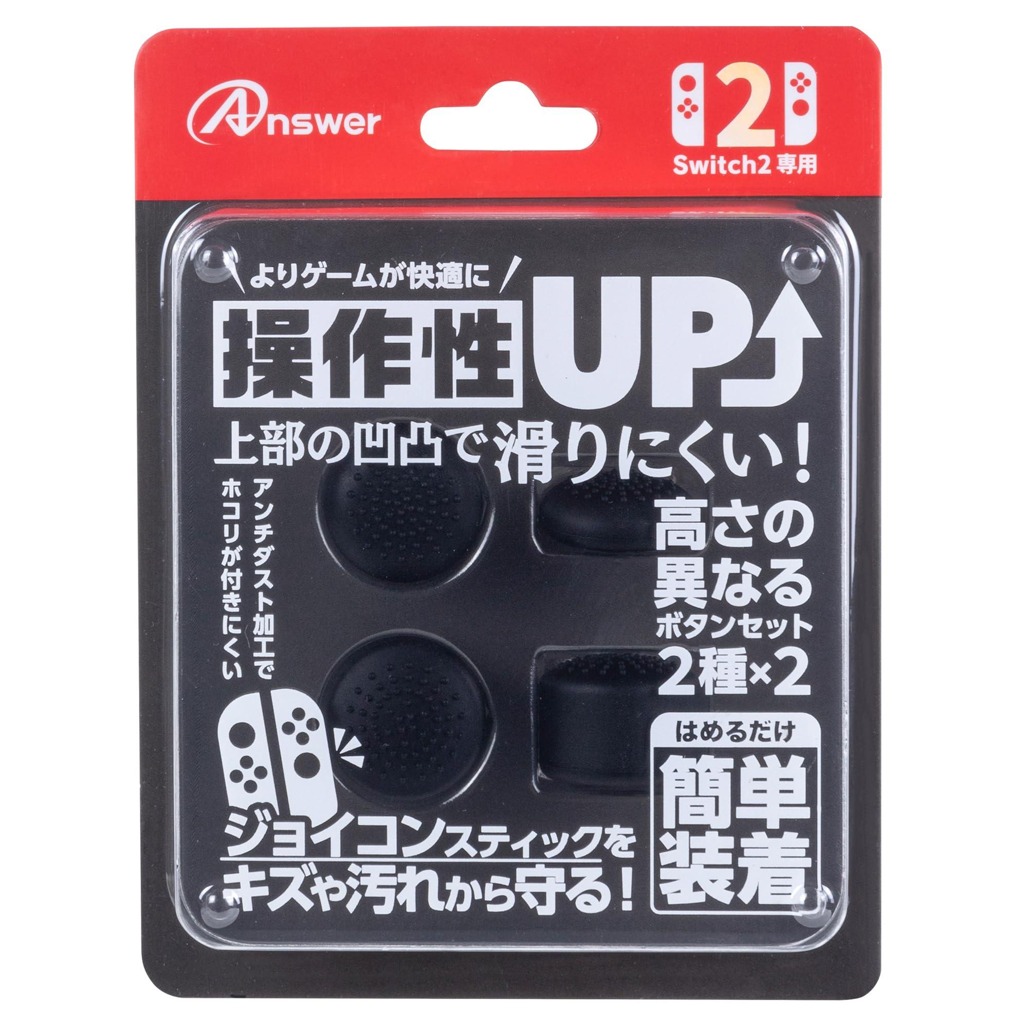 Answer Switch2 Joy-Con Play Up Button Set Black ANS-SW178BK [video game]