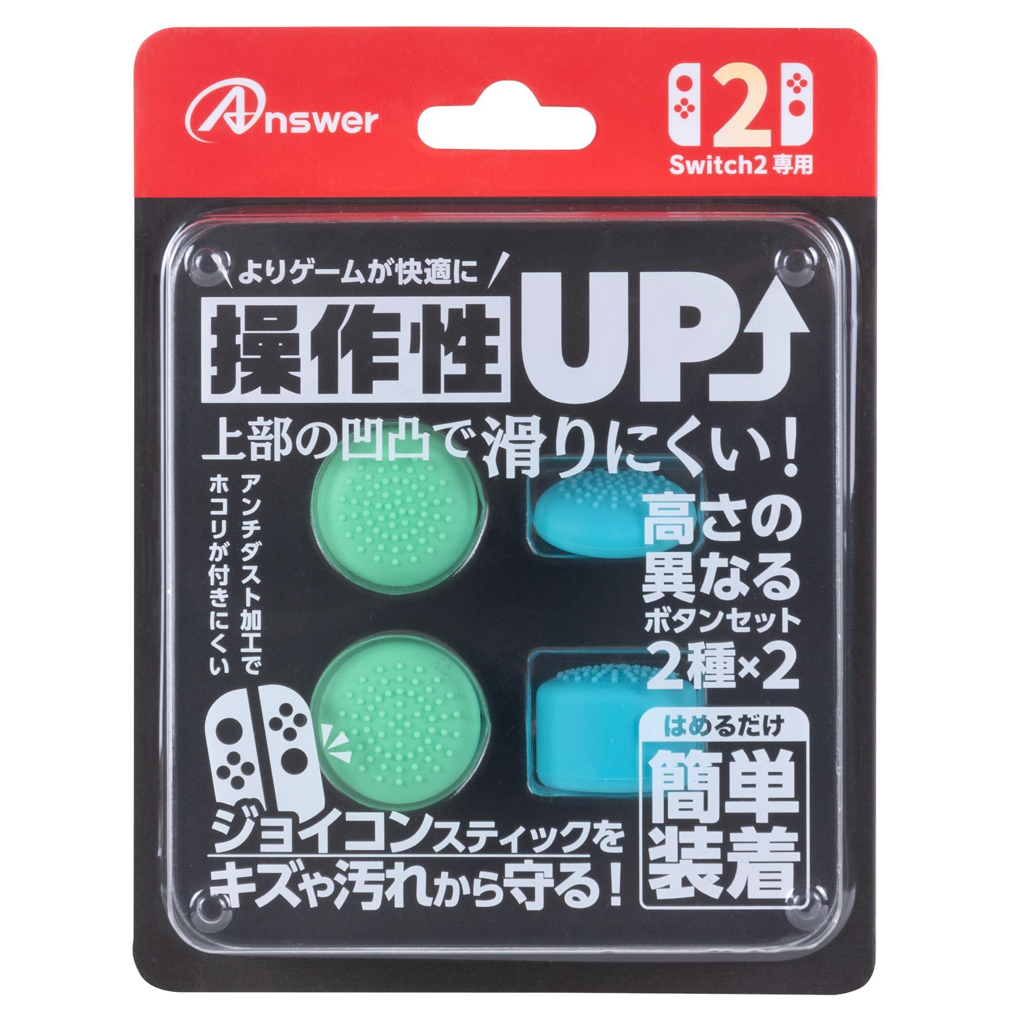Answer Switch2 Joy-Con Play Up Button Set Light Green & Light Blue ANS-SW178LGB [video game]