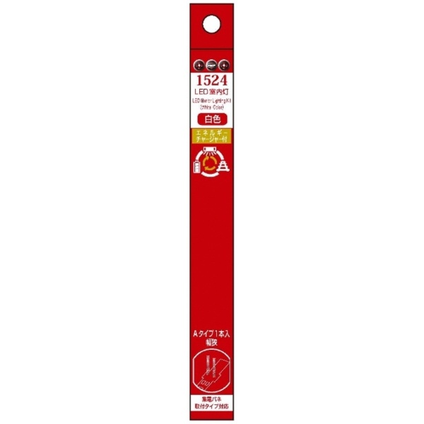 Popondetta N Gauge LED Interior Light with Energy Charger, White, Type A, Narrow Width, 1-Pack 1524 Railroad Model Accessories