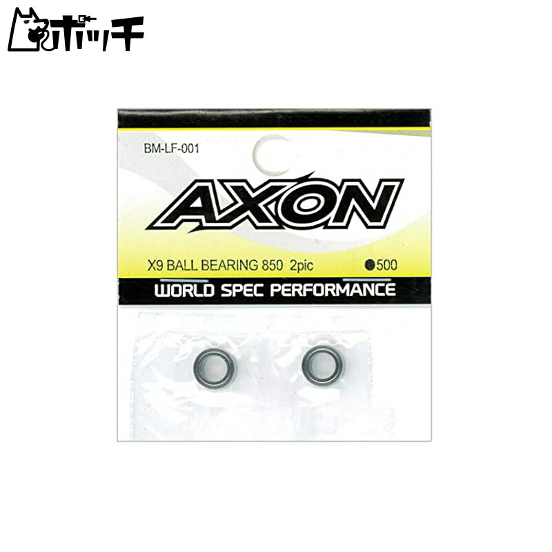 AXON X9 Ball Bearing 850 2pic BM-LF-001